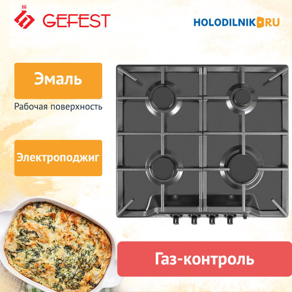 Встраиваемая газовая варочная панель GEFEST ПВГ 1212 К2 купить по ...