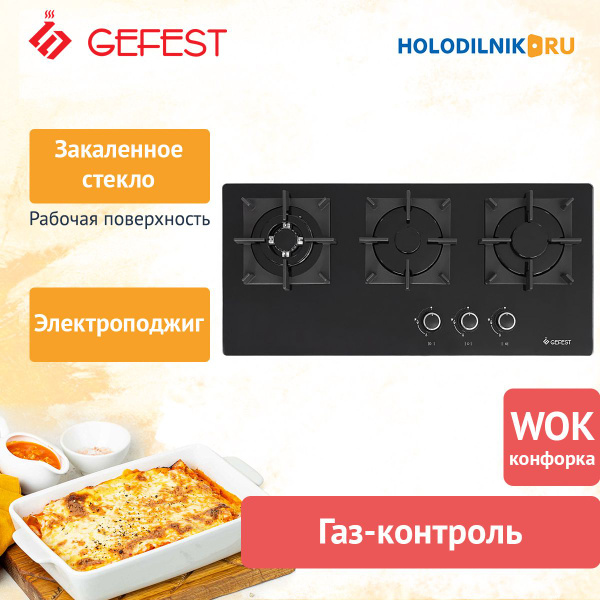 Варочная панель GEFEST СГ СН 2150-01 К33 купить c доставкой на OZON по ...