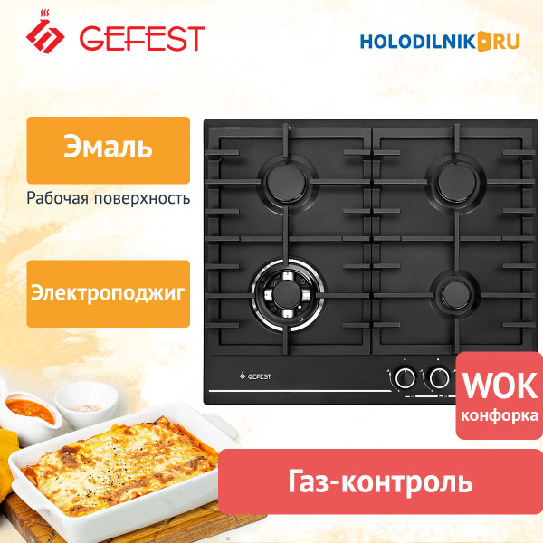 Встраиваемая газовая варочная панель GEFEST ПВГ 1214-01 К2 купить по ...