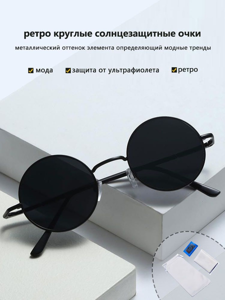 Солнечные очки /подходит для модной одежды, вождения, сценических ...