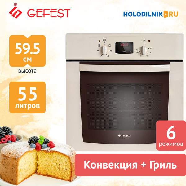 Встраиваемый электрический духовой шкаф GEFEST ЭДВ ДА 602-02 В1 ...