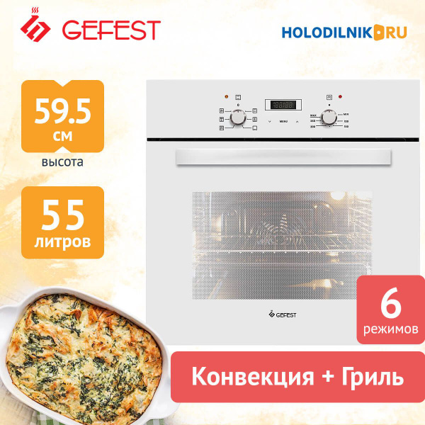 Встраиваемый электрический духовой шкаф GEFEST ЭДВ ДА 622-02 Б S ...