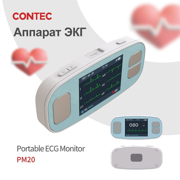 Contec Кардиомонитор, голубой купить на OZON по низкой цене (1576528699)