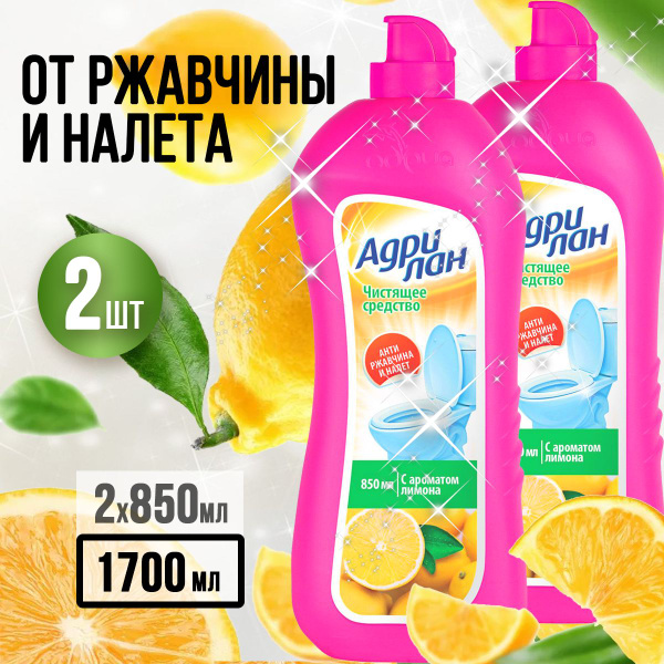 Чистящее средство для унитаза и ванны от налета и ржавчины - купить с ...