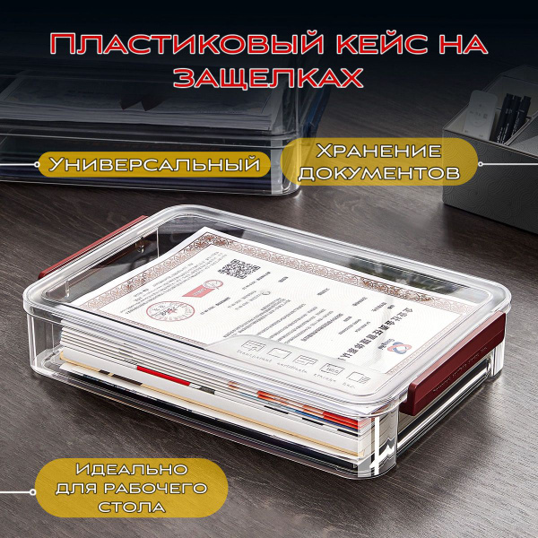 Характеристики Кейс-ящик-контейнер с защелками формата А4 S&T для ...