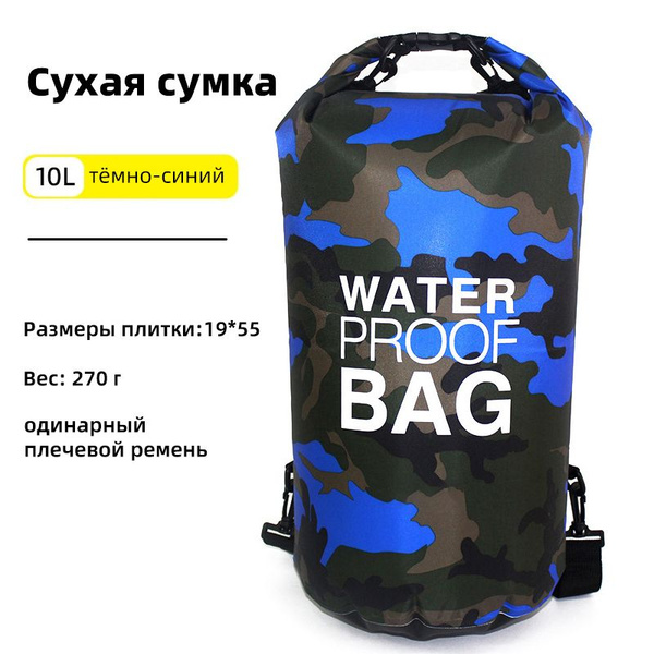 Чехол для серф доски, объем: 10 л - купить с доставкой по выгодным ...