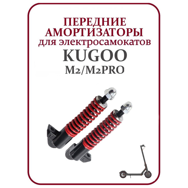 Прочие аксессуары и средства для ремонта самокатов, скейтбордов ...