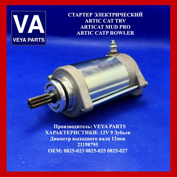 Fuel Pressure Regulator For Arctic Cat 700 MudPro/Thundercat (2010