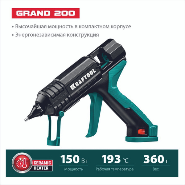 Электрический термоклеевой пистолет KRAFTOOL Grand 200, 06839 - купить ...