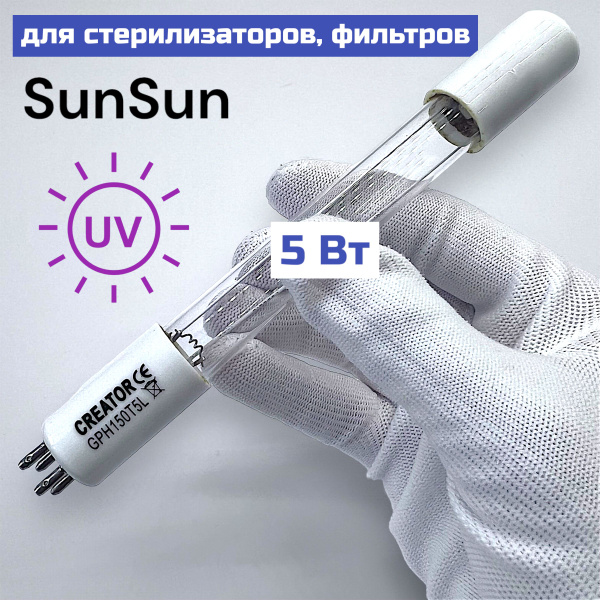 УФ лампа Creator 5w, GPH150 Т5L для стерилизатора, фильтра SunSun ...