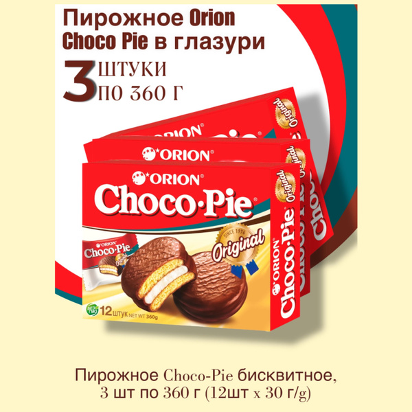 Пирожное Orion Choco-Pie Original в шоколадной глазури, 3 шт по 360 г ...