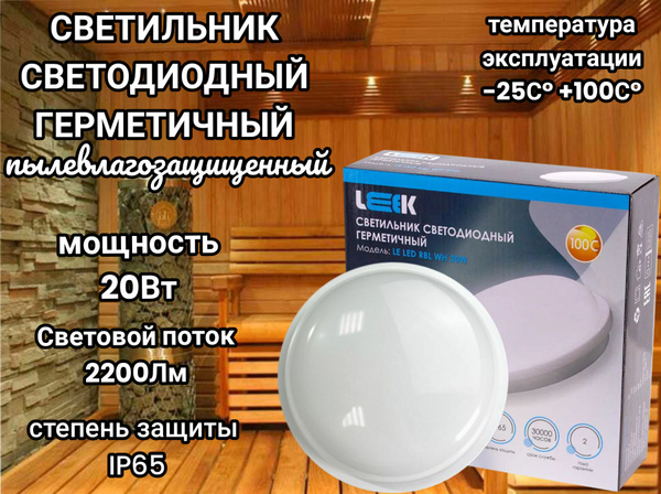 Накладной светильник LEEK Светильник светодиодный герметичный купить по ...