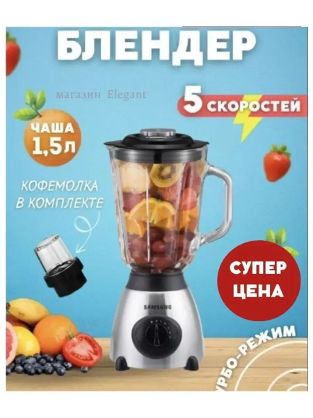 Блендер sp404050 купить по низкой цене с доставкой в интернет-магазине ...