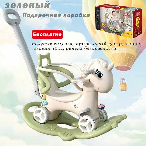 Толкай лошадку-качалку купить на OZON по низкой цене (1578551965)