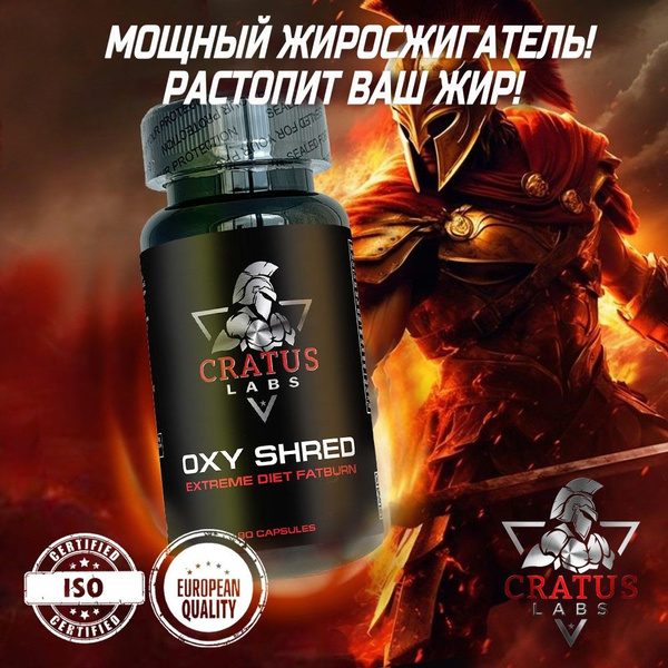 Oxy Shred жиросжигатель, 90 капсул - купить с доставкой по выгодным ...