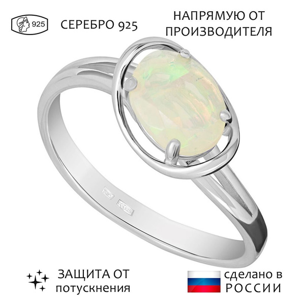 Серебряное кольцо с натуральным опалом (1 класс) - коллекция Фрейя ...