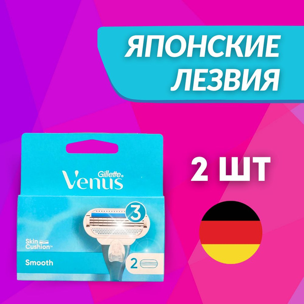 Лезвия для бритвы venus кассеты для бритья Gillette - купить с ...