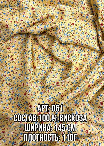 Штапель 1,5 м вискоза ткань для шитья - купить с доставкой по выгодным ...