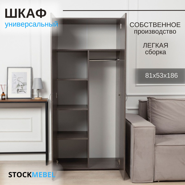 Шкаф распашной STOCKMEBEL Шкаф-гардероб.._Белый шкаф с полками ...