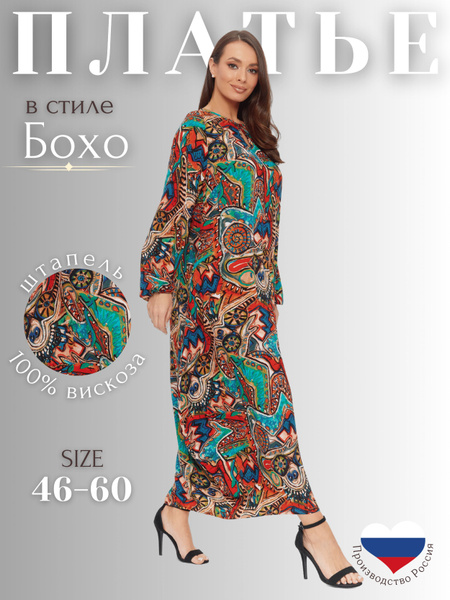 платье женское больших размеров, Женский, На любой сезон, размер 60 ...