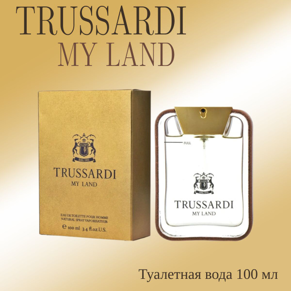 Trussardi My Land Цена