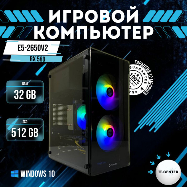 Купить компьютер Intel Xeon 2650v2/RAM 32GB/SSD 512GB/AMD Radeon RX580 ...