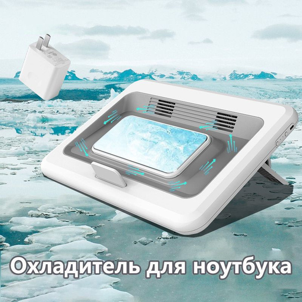 Кулер для ноутбука, охлаждение полупроводников + охлаждение ...