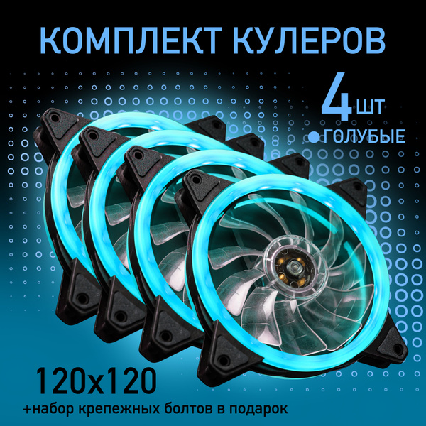 Кулера для ПК с подсветкой Alef Competers AR1 - купить кулер по ...