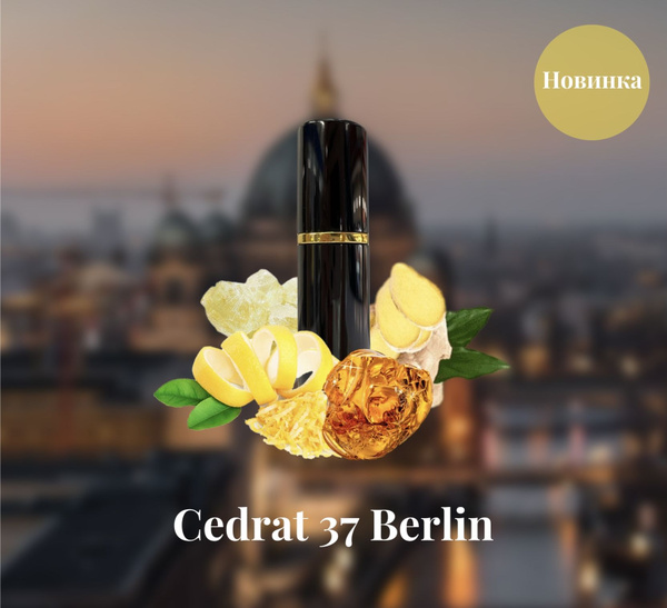 Духи-масло Транскрипция Cedrat 37 Berlin. Парфюмерный концентрат. 10 мл ...