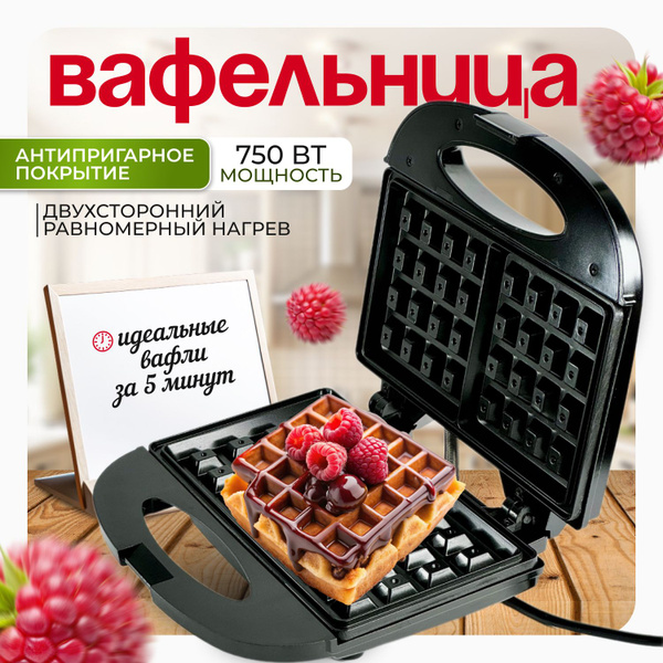 Вафельница vafilnic02, черный - купить по выгодной цене в интернет ...