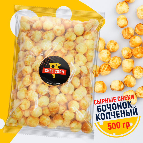 Снеки CHEECORN сыр сухой бочонок копченый 0,5кг - купить с доставкой по ...