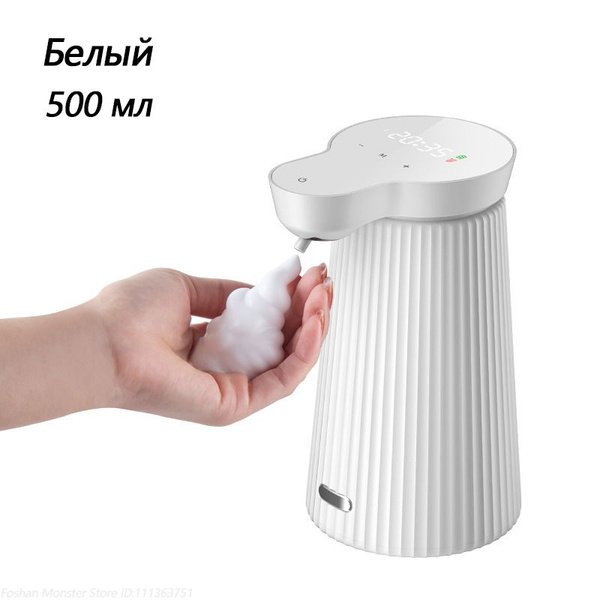 Автоматический сенсорный бесконтактный дозатор пенного мыла, дозатор ...