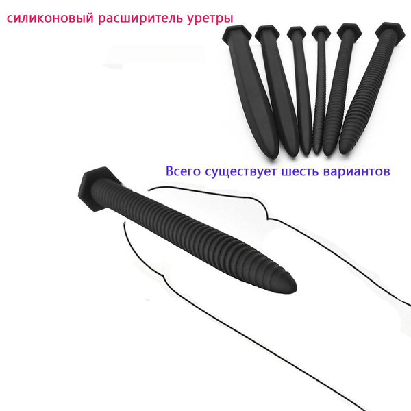Уретральный расширитель, силиконовая уретральная палочка, мужская секс ...