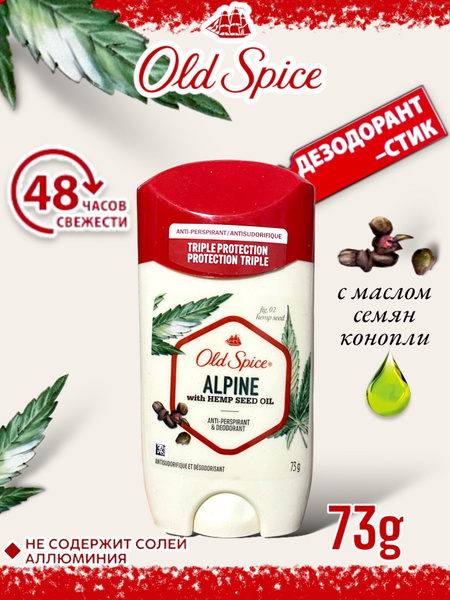 Old Spice Дезодорант 73 мл - купить с доставкой по выгодным ценам в ...