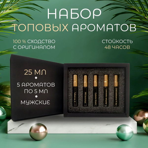 Парфюм мужской Туалетная вода 25 мл (1581634099)