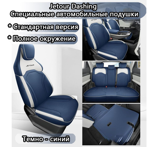 keep16 Автомобильный чехол, Экокожа - купить с доставкой по выгодным ...