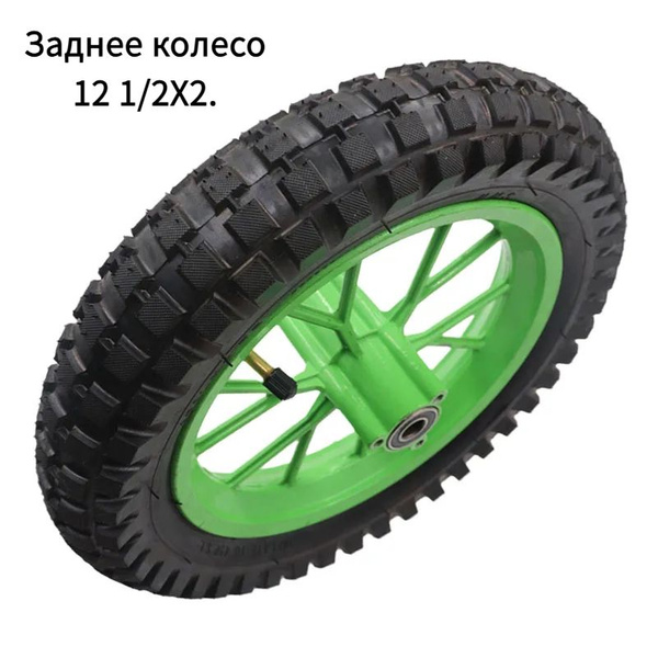 Колесо 12 1/2 x 2.75 Заднего колеса (алюминиевый), Покрышка 12.5",для ...