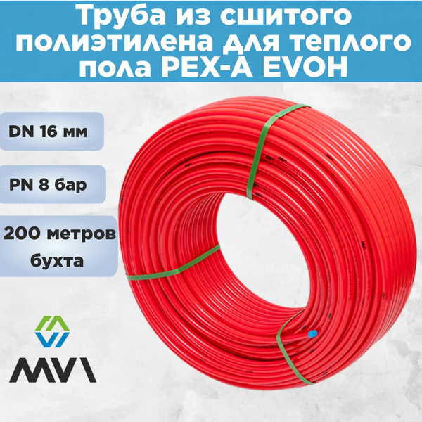 Характеристики Труба для теплого пола и стен из сшитого полиэтилена PEX ...