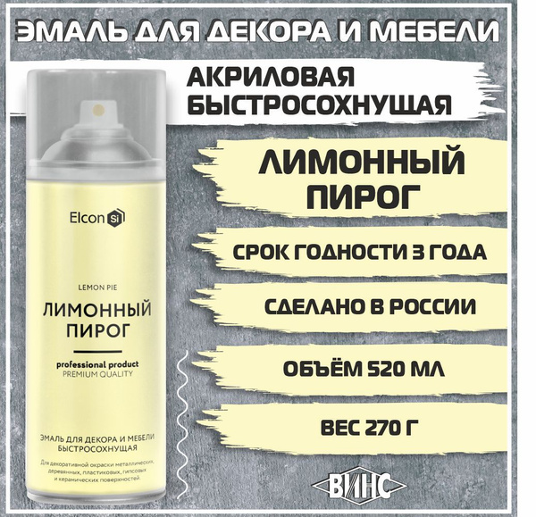 Эмаль Elcon для декора и мебели Быстросохнущая, Гладкая, Акриловая ...