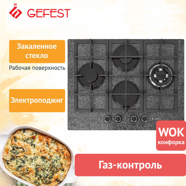 Встраиваемая газовая варочная панель GEFEST ПВГ 2231-01 Р43 купить по ...