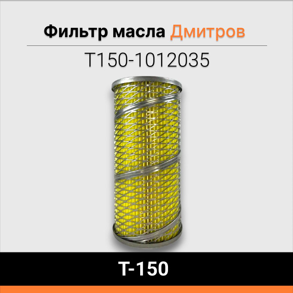 Фильтр масляный АВТОМАЯК масляный фильтр дмитров - купить по выгодным ...