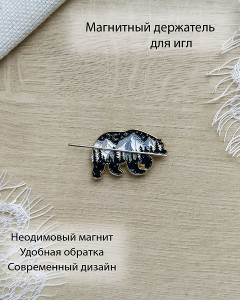 Магнитная игольница - купить с доставкой по выгодным ценам в интернет ...