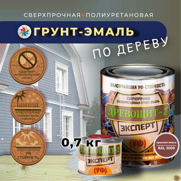 Характеристики Грунт-эмаль для дерева Древощит-2 Эксперт (УФ), RAL 3009 ...