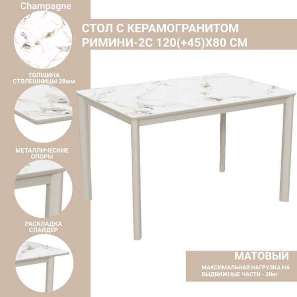 Стол обеденный КУБИКА Раздвижной Римини_Armani Grey (серый камень ...