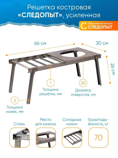 Мангал Следопыт купить по выгодной цене в интернет-магазине OZON ...