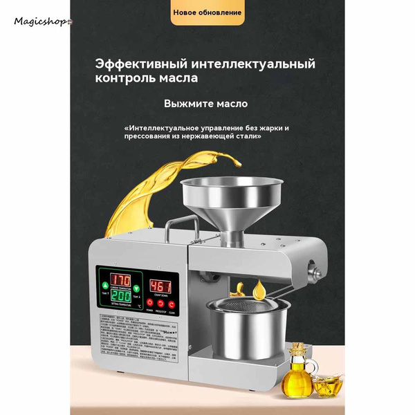Маслопресс бытовой X8S-220V, светло-серый - купить по низкой цене в ...