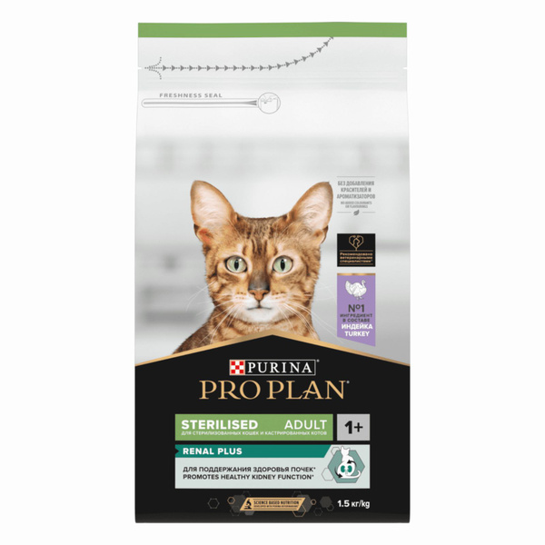 Purina Pro Plan для стерилизованных кошек - купить с доставкой по ...