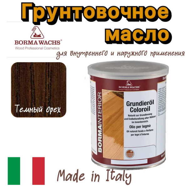 Borma Wachs Масло-грунт для паркета Grundierol, 1,0л. Темный орех №63 ...