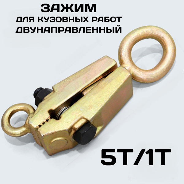 Ручной зажим TechRome Auto-805, Россия - купить по выгодной цене в ...