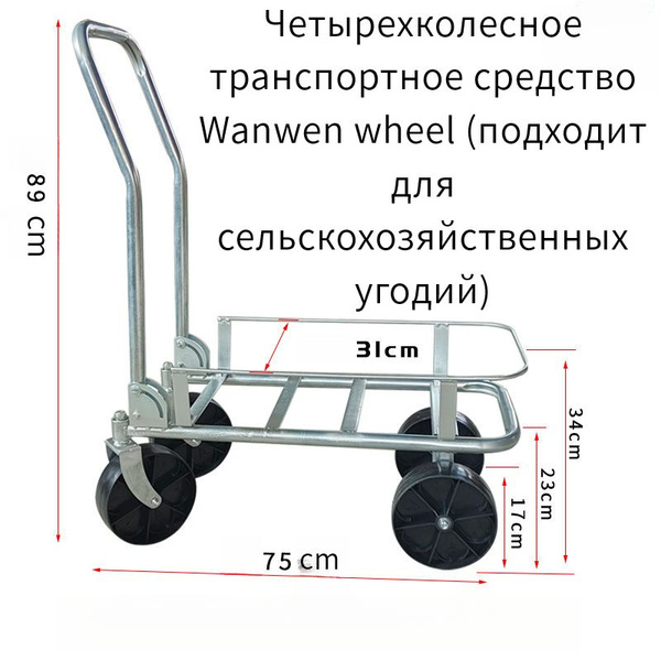 Тележка садовая 76564CFA2F84450494AA7376BDB75B9C, 150 кг купить c ...